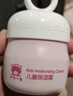 红色小象面霜儿童婴幼儿宝宝四季擦脸霜防干润肤乳保湿霜缓解干痒温和护肤 【益生元南极冰藻霜25g*2】 实拍图