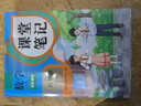 2026斗半匠课堂笔记四年级下册数学人教版黄冈学霸笔记随堂笔记同步教材全解小学生课前预习课后复习辅导书 实拍图