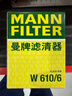 曼牌滤清器（MANNFILTER）空气滤清器/空气滤芯/空滤C26021适配本田CRV/凌派/锋范 2.0L 实拍图