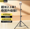 斯泰克【稳固升级2.1米】手机支架落地三脚架直播短视频考试便携户外升降三角折叠支架拍摄拍照自拍神器 实拍图