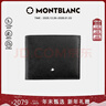 万宝龙MONTBLANC匠心系列黑色6cc皮革钱包/钱夹130315新年礼物 实拍图