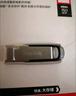 闪迪（SanDisk）256GB U盘 CZ73 安全加密 数据恢复 学习电脑办公投标 小巧便携 车载 大容量金属优盘 实拍图
