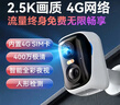 神眸监控无线摄像头无需wifi免插电4g移动终身免流量打孔磁吸入户门家用高清手机远程室内外带夜视 BC4 实拍图
