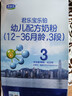 君乐宝（JUNLEBAO）乐铂幼儿配方奶粉(12-36个月龄，3段)400克 含OPO结构脂 实拍图