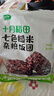十月稻田 七色糙米饭团 100g*7 开袋即食代餐 粗粮杂粮 方便速食 低脂饱腹 实拍图