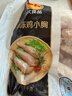 CP正大食品白羽鸡小胸2斤 冷冻生鲜 早餐鸡胸肉里脊肉 实拍图