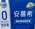 伊利安慕希 0蔗糖酸牛奶200g*12盒  礼盒装 实拍图