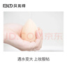 贝览得（beautyblend）美妆蛋 化妆蛋彩妆蛋海绵蛋不易吃粉定妆粉扑美妆 水滴型 实拍图