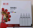 天威 T672墨水100ml 4色套装 适用爱普生打印机墨水EPSON L360 L310 L380 L351 L130 L313 L301 L1300 L383 实拍图