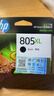 惠普（HP）805原装黑彩套装标容墨盒 适用hp deskjet 1210/1212/2330/2332/2720/2729/2722打印机 实拍图