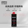ZIPPO之宝配件耗材 小油套 打火机油 小油*1+火石*1+礼盒+礼袋 实拍图