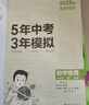 曲一线 初中地理 七年级上册 人教版 2025秋初中同步练习 5年中考3年模拟五三 实拍图