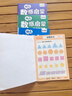 艾杰普（JEPPE）幼儿园数字练习字帖幼小衔接儿童益智玩具3-6岁逻辑思维练习册 实拍图