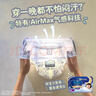 帮宝适夜用王者安睡拉拉裤婴儿尿布湿超薄安睡一整夜mini试用 XXXL7 实拍图