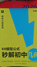 学而思 69模型公式秒解初中几何 初中几何专项+几何模型+几何辅助线+公式法 一本书搞定初中三年的模型与辅助线 全国通用 实拍图