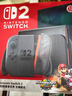 任天堂（Nintendo）【国内保税仓】Switch2/1代 OLED/续航加强日版/港版便携家用ns体感游戏机掌机 新加坡switch2赛车同捆+宝可梦传说Z-A 实拍图