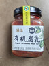 活法有机腐乳340g 食圣无防腐剂红方发酵腐乳即食蘸料佐餐火锅调味酱 实拍图