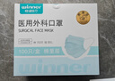 稳健一次性医用外科口罩100只独立装棉里层亲肤透气防过敏防尘防晒 晒单实拍图