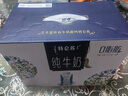 蒙牛特仑苏嗨Milk脱脂纯牛奶250ml*10盒 0脂肪 精美京绣送礼盒装 实拍图