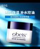 欧贝斯（obeis）男士保湿润肤霜55g滋润乳液面霜茶叶精华擦脸油护肤品圣诞礼物 实拍图
