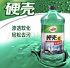 龟牌（Turtle Wax）硬壳防冻玻璃水-25°汽车强力去油膜去污雨刮水四季通用2L*2瓶 实拍图