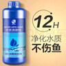 疯狂石头亚甲基蓝600ml观赏鱼专用白点净烂身烂尾水霉锦鲤水质调理非鱼药 实拍图