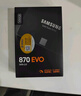 三星（SAMSUNG）250GB SSD固态硬盘 SATA3.0接口 独立缓存 AI电脑配件 读速560MB/S 870 EVO 实拍图