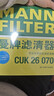 曼牌滤清器（MANNFILTER）空调滤芯滤清CUK26069/CUK26070宝来高尔夫8迈腾途观L朗逸帕萨特 实拍图