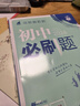 2026初中必刷题 数学八年级上册 人教版 初二教材同步练习题教辅书 理想树图书 实拍图
