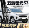 德允五菱宏光S3雨刮器片适用17-24款前刮雨胶条原装无骨五凌专用雨刷 实拍图