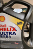 壳牌（Shell）全合成机油超凡喜力0W-20 API SP/GF-6A级 1L灰壳保养香港进口 实拍图