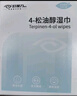 好视力 除螨清洁湿巾4-松油醇眼部茶树精油清洁眼贴棉片湿巾30片/盒 实拍图