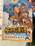 开心锤锤动画版1-5册 套装共5本 幽默搞笑漫画，成长解压好伙伴 实拍图