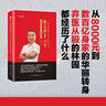 林园炒股秘籍 3 激荡 30 年 京东专享印签明信片 炒股技巧 投资传奇 实拍图