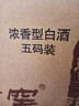 泸州老窖 六年窖头曲 珍藏 浓香型白酒 52度 500ml 4瓶 整箱装礼盒 实拍图