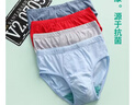 AB【4条】男内裤新疆棉质U凸抗菌中老年宽松大码高腰男式三角裤0922 【大红2条+混色2条】 共 4条 XL 实拍图