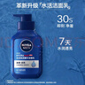 妮维雅（NIVEA）男士【即刻净澈】补水保湿水活畅透精华洁面乳150g*2洗面奶 实拍图