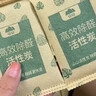 山山活性炭除甲醛炭包14kg除异味装修新房急住新车除味炭包光触媒防潮 实拍图