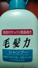 狮王（Lion）毛发力头皮专研洗发水200ml*3洗发膏深层洁净控油去屑止痒蓬松 实拍图