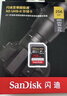 闪迪（SanDisk）256GB SD内存卡 6K视频 V60 U3 C10 高速相机存储卡 读速280MB/s 写速150MB/s 高清拍摄 畅快连拍 实拍图