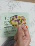 优尚优品12蔬菜米饼小包装孕妇幼儿早餐果蔬饼干解馋休闲零食42g 实拍图