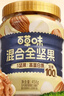 百草味 每日全坚果罐装458g零食干果夏威夷果腰果巴旦木随机发 实拍图