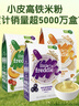 小皮（Little Freddie）婴幼儿辅食蓝莓藜麦菠菜谷物米粉160g*3盒 婴儿7个月以上米糊 实拍图