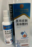 同仁堂皮炎湿疹喷剂皮肤瘙痒真菌感染止痒膏汗泡痤疮疹私处瘙痒膏3盒 实拍图
