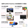 华为MateView SE 23.8英寸显示器 100Hz高刷 IPS全面屏 P3广色域 低蓝光无频闪 DP+HDMI 电脑办公 实拍图