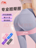 李宁（LI-NING）弹力带圈腿部健身练臀瑜伽阻力绳器材拉力翘臀康复训练15磅 实拍图