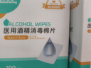 海氏海诺酒精棉片 医用酒精消毒棉片 200片独立包装皮肤消毒湿巾 实拍图