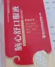[皇城]脑心舒口服液 10ml*10支 1盒装 脑供血不足头痛眩晕症头晕眩晕特用效药颈椎脑供血不足头疼头晕专用药头痛脑供血不足 国药OTC正品 实拍图