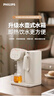飞利浦（PHILIPS）即热饮水机家用 3秒速热桌面热饮机小型 台上免安装台式饮水机 即热烧水壶年会采购ADD8203/93 实拍图