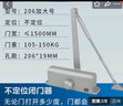 海达（HD）闭门器液压缓冲自动闭门器关门神器防火门消防门 178大号定位 实拍图